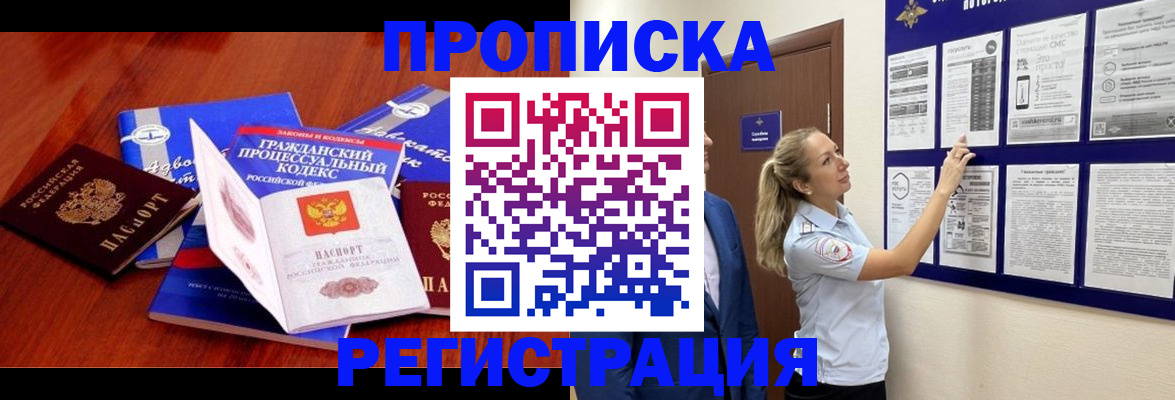 прописка иностранных граждан в Электростали