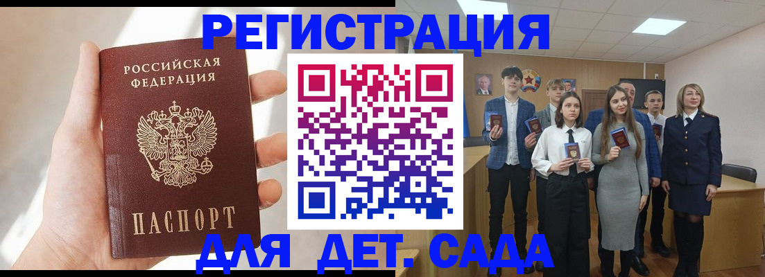 прописка иностранных граждан в Электростали