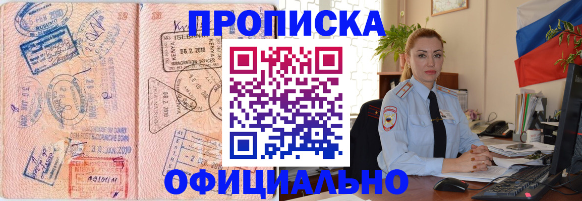 регистрация в Электростали