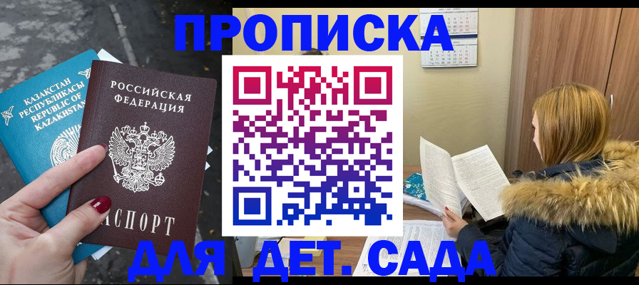 прописка от собственника в Электростали